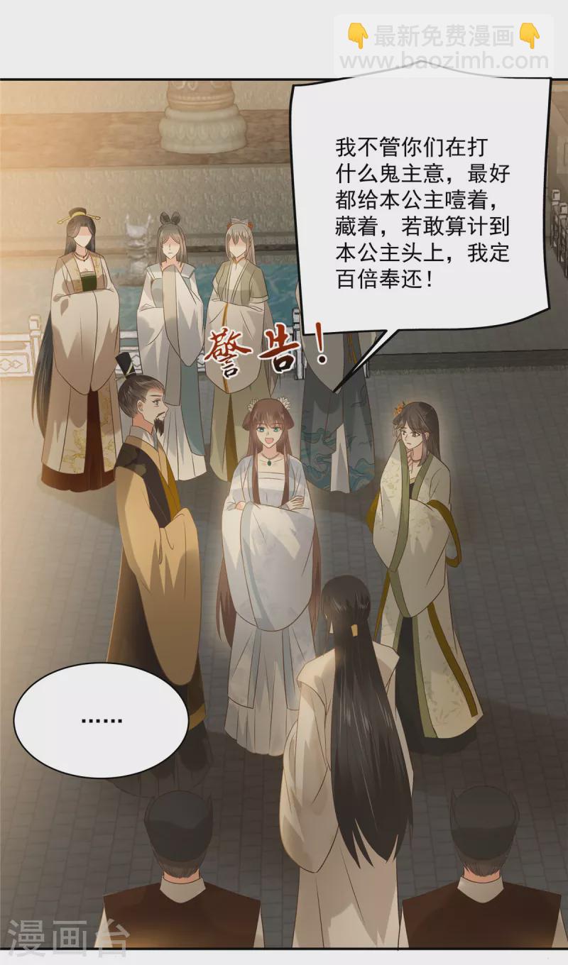 第172话 古代异地恋-第174话