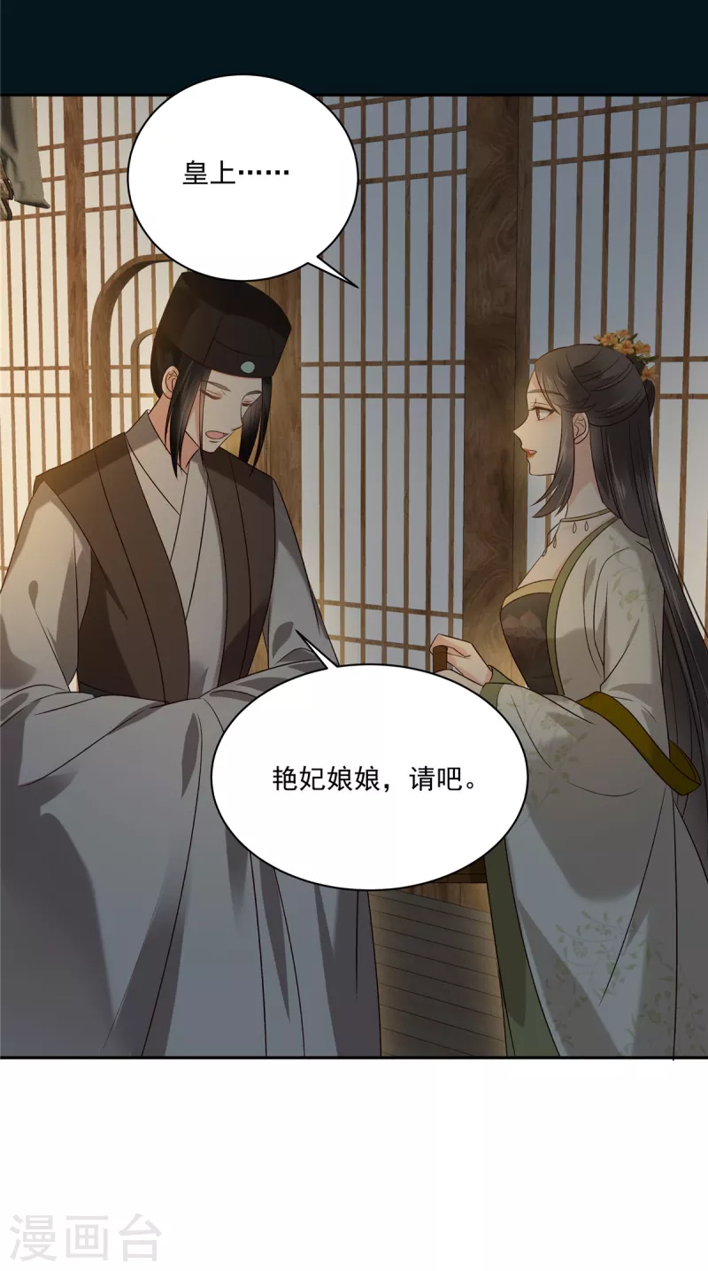 第174话 艳妃惨遭凌辱-第176话
