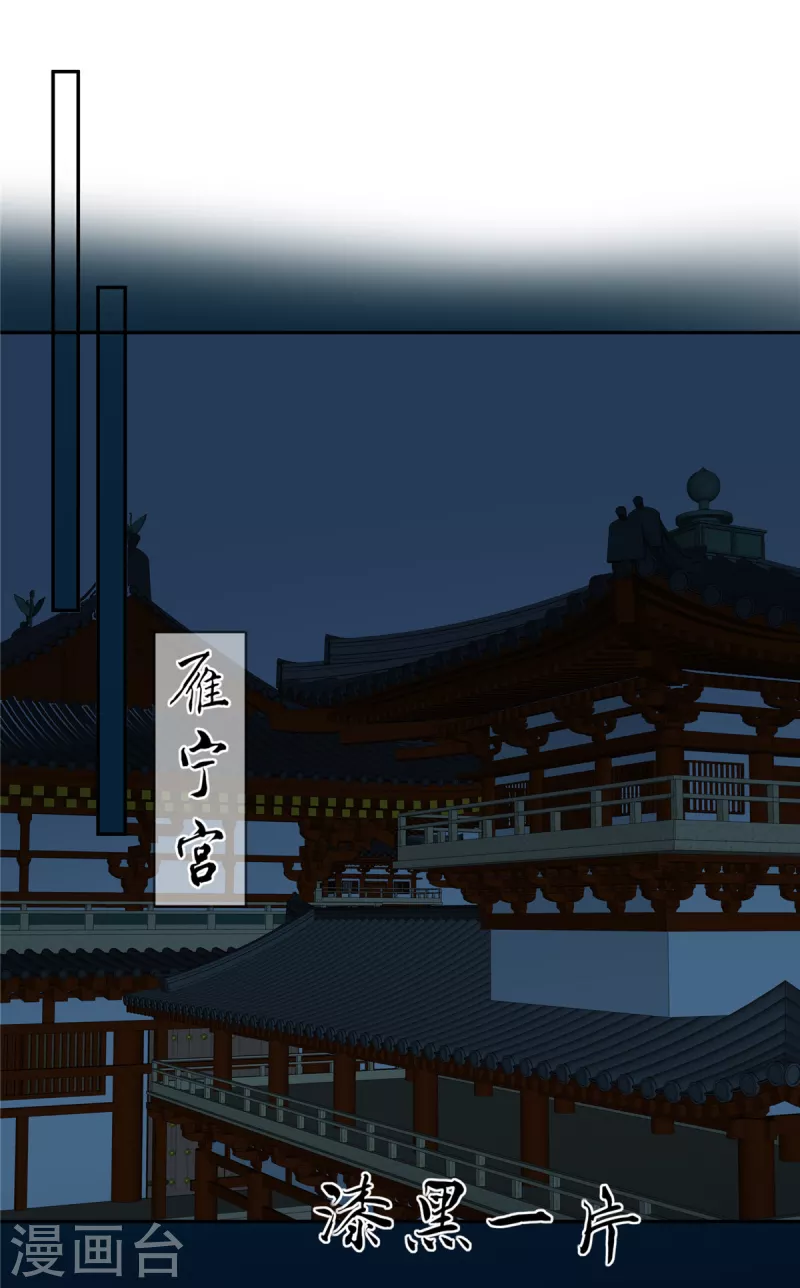 第174话 艳妃惨遭凌辱-第176话