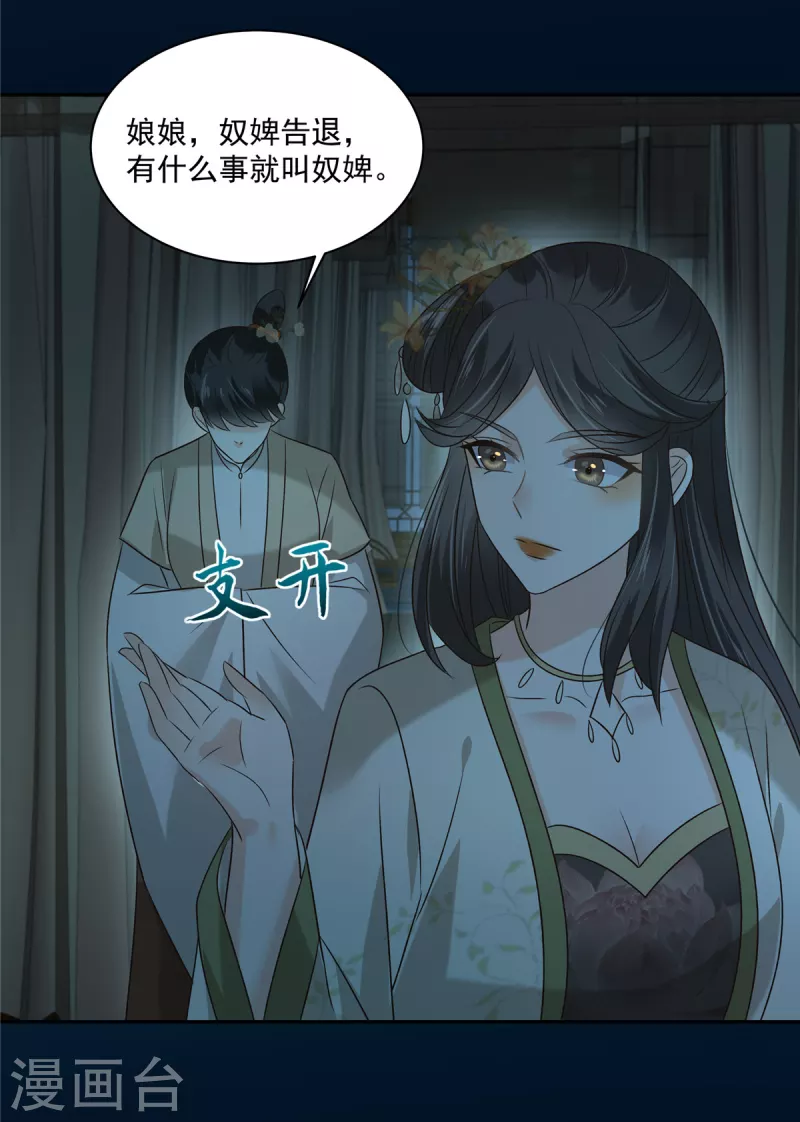 第174话 艳妃惨遭凌辱-第176话
