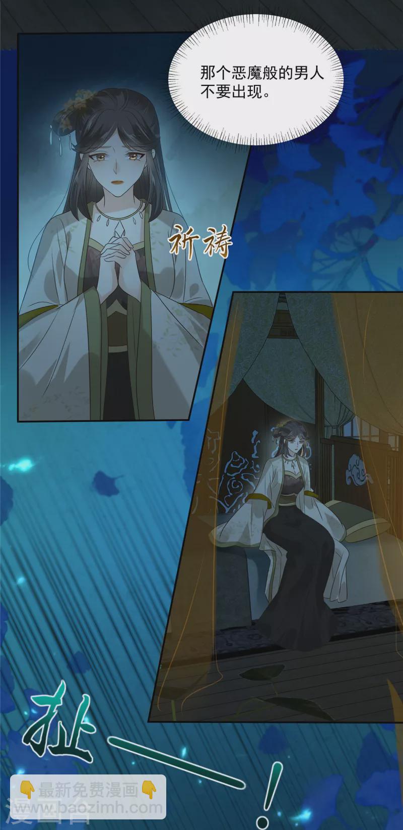第174话 艳妃惨遭凌辱-第176话