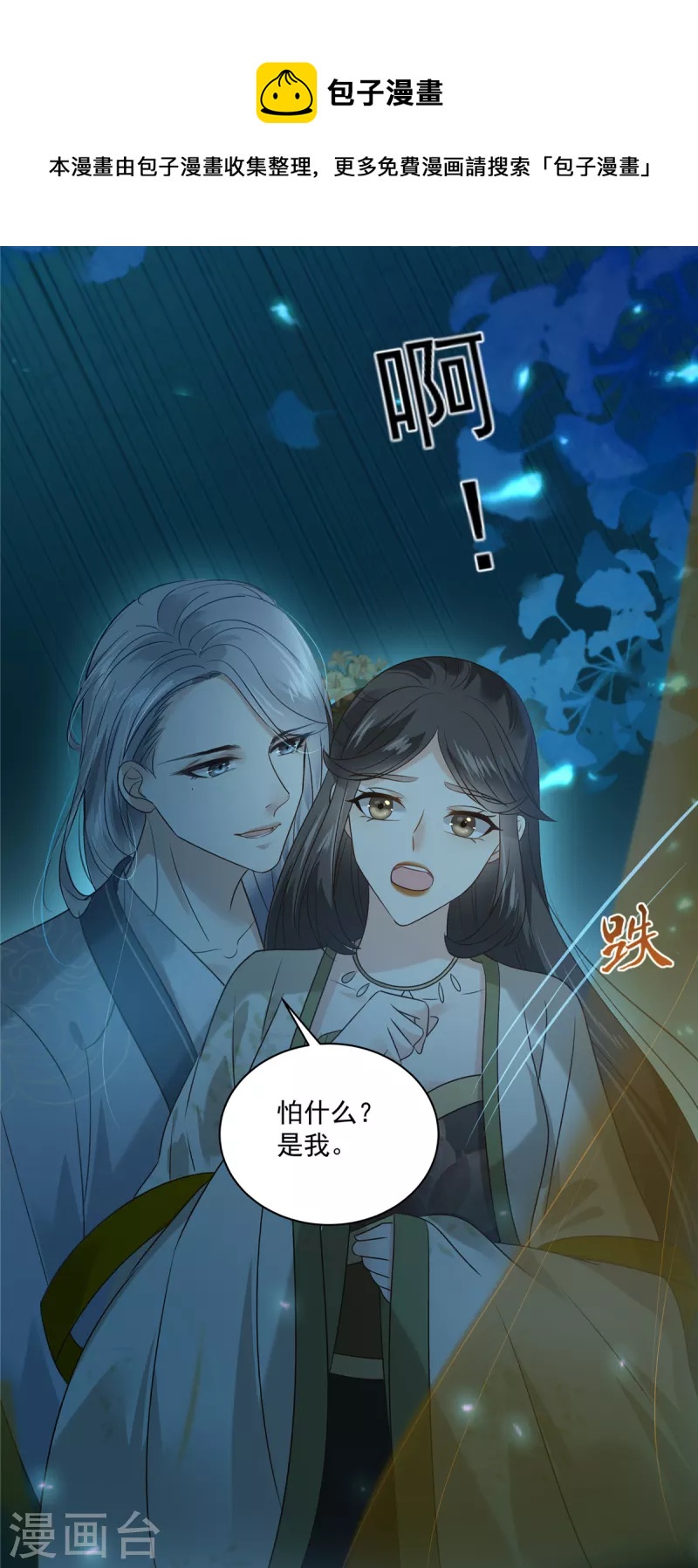 第174话 艳妃惨遭凌辱-第176话