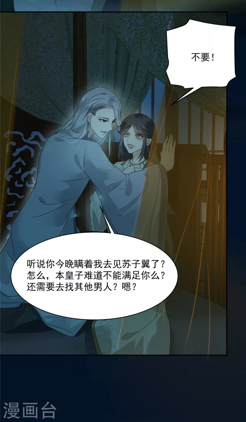 第174话 艳妃惨遭凌辱-第176话