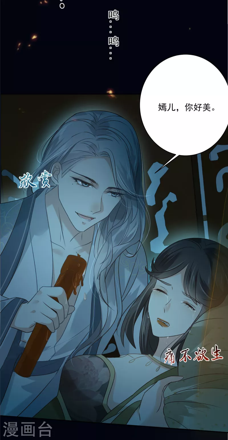 第174话 艳妃惨遭凌辱-第176话