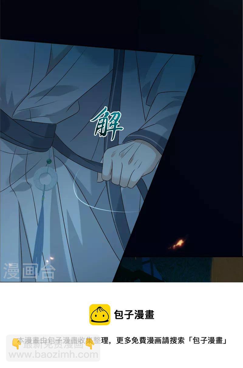 第174话 艳妃惨遭凌辱-第176话