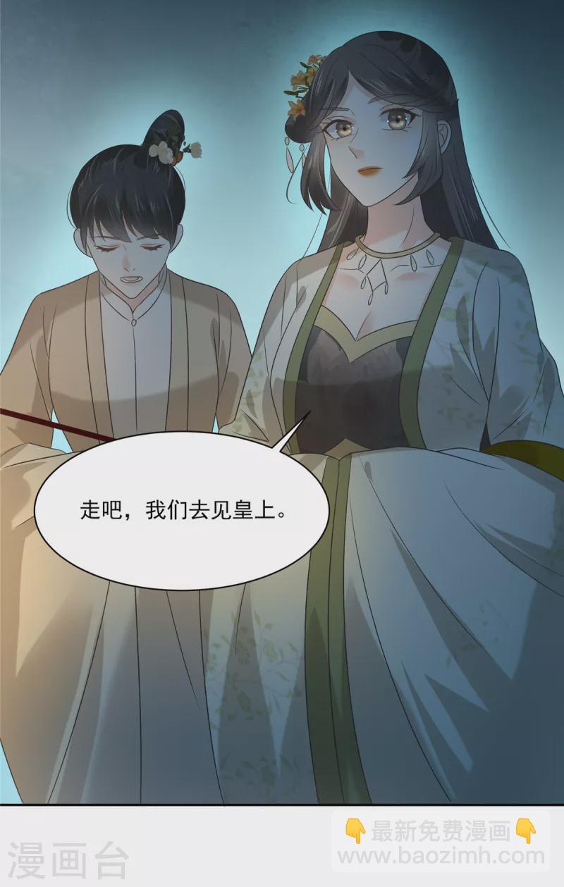 第174话 艳妃惨遭凌辱-第176话