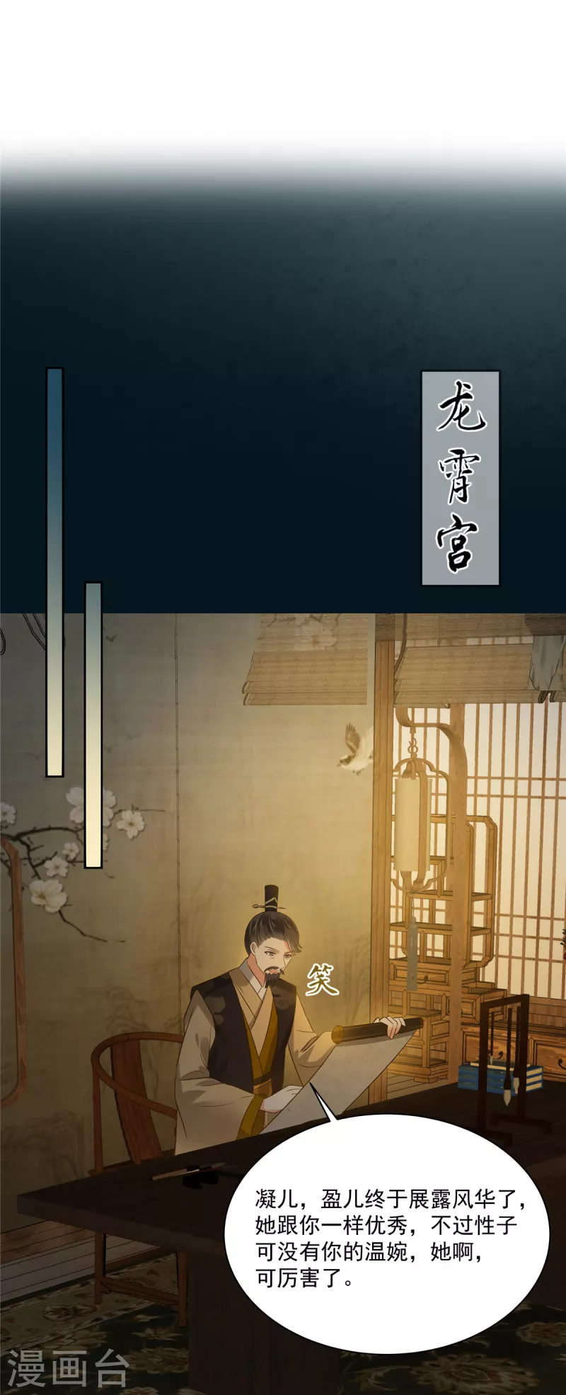 第174话 艳妃惨遭凌辱-第176话