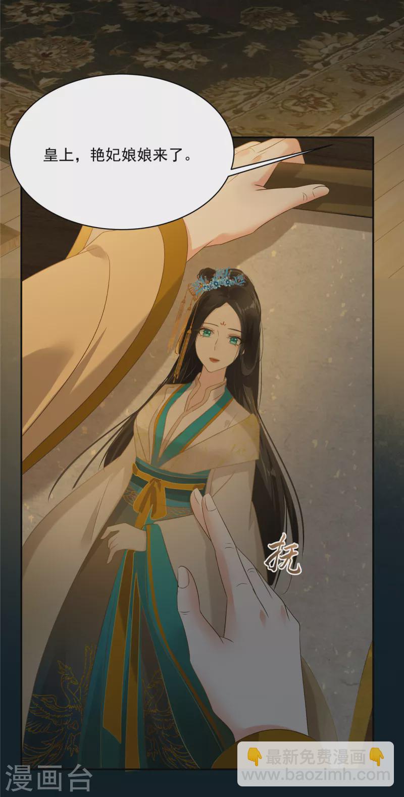 第174话 艳妃惨遭凌辱-第176话