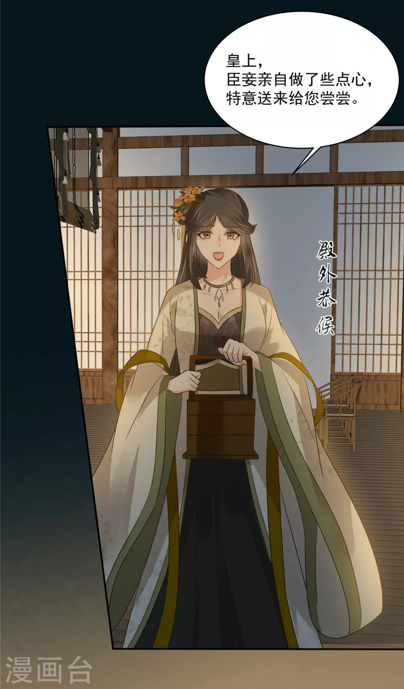 第174话 艳妃惨遭凌辱-第176话