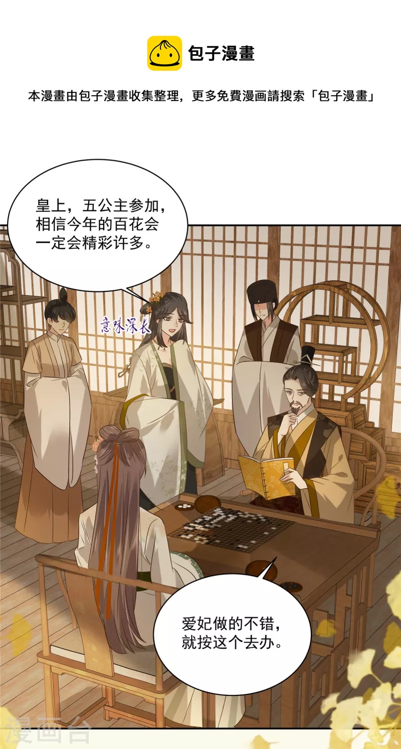 第176话 准备提亲-第178话