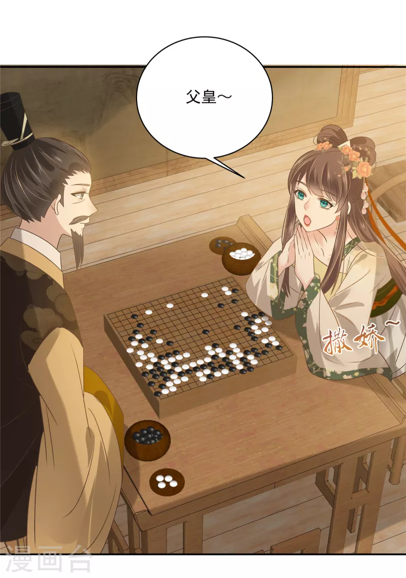 第176话 准备提亲-第178话