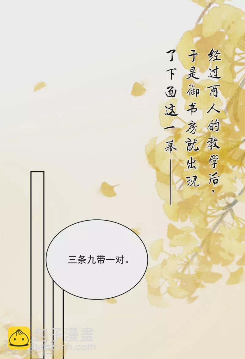 第176话 准备提亲-第178话