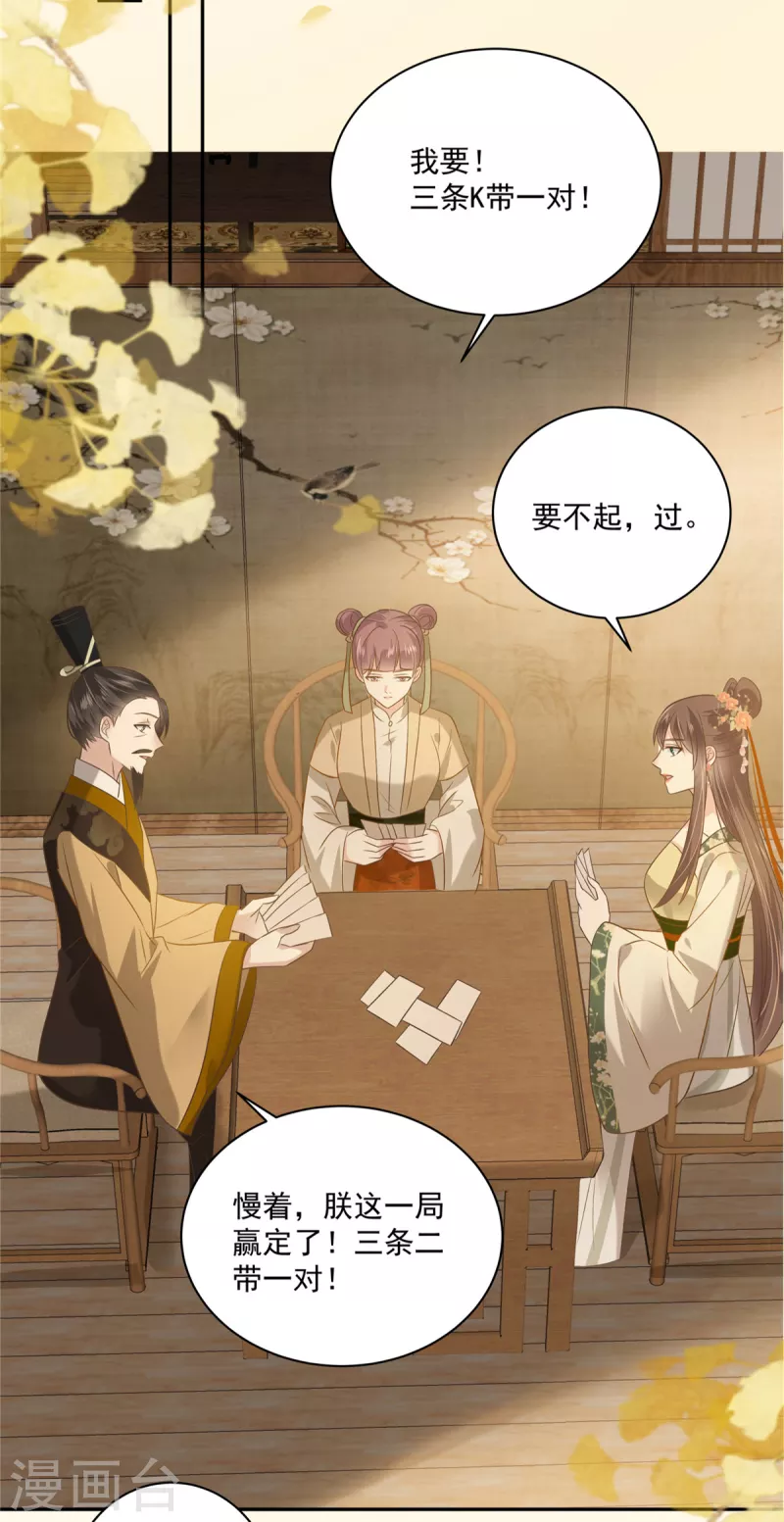 第176话 准备提亲-第178话