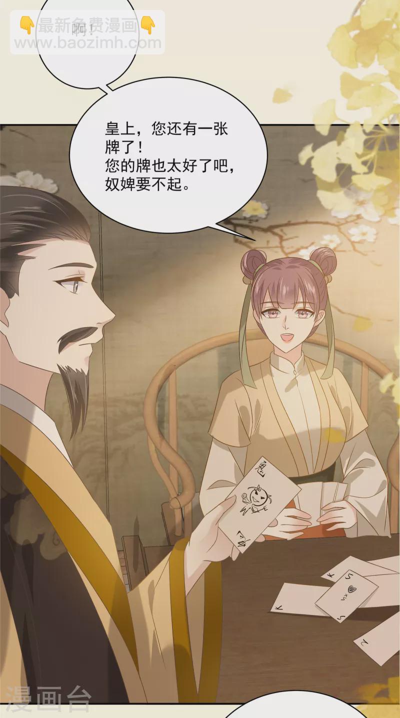 第176话 准备提亲-第178话