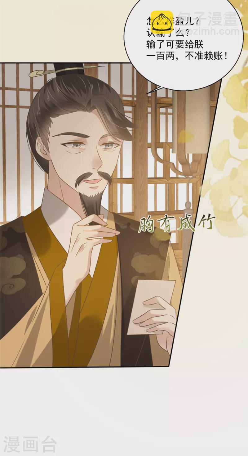 第176话 准备提亲-第178话
