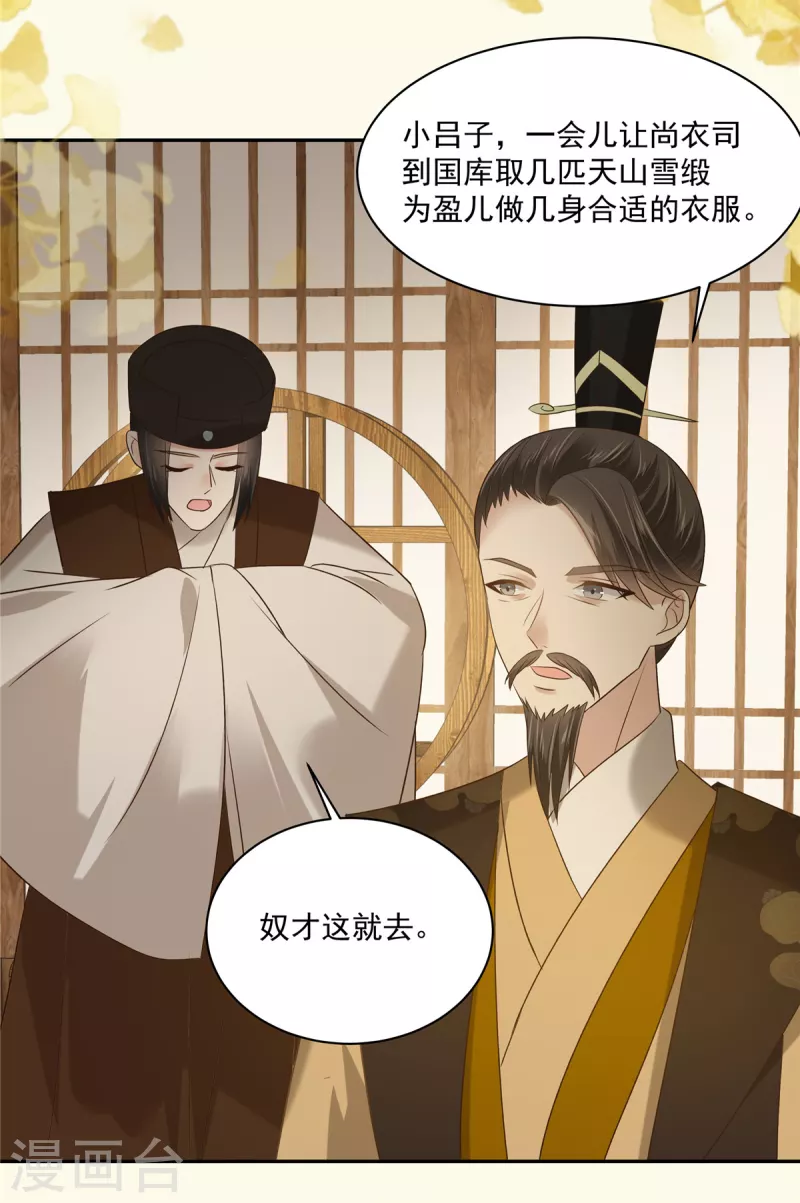 第176话 准备提亲-第178话