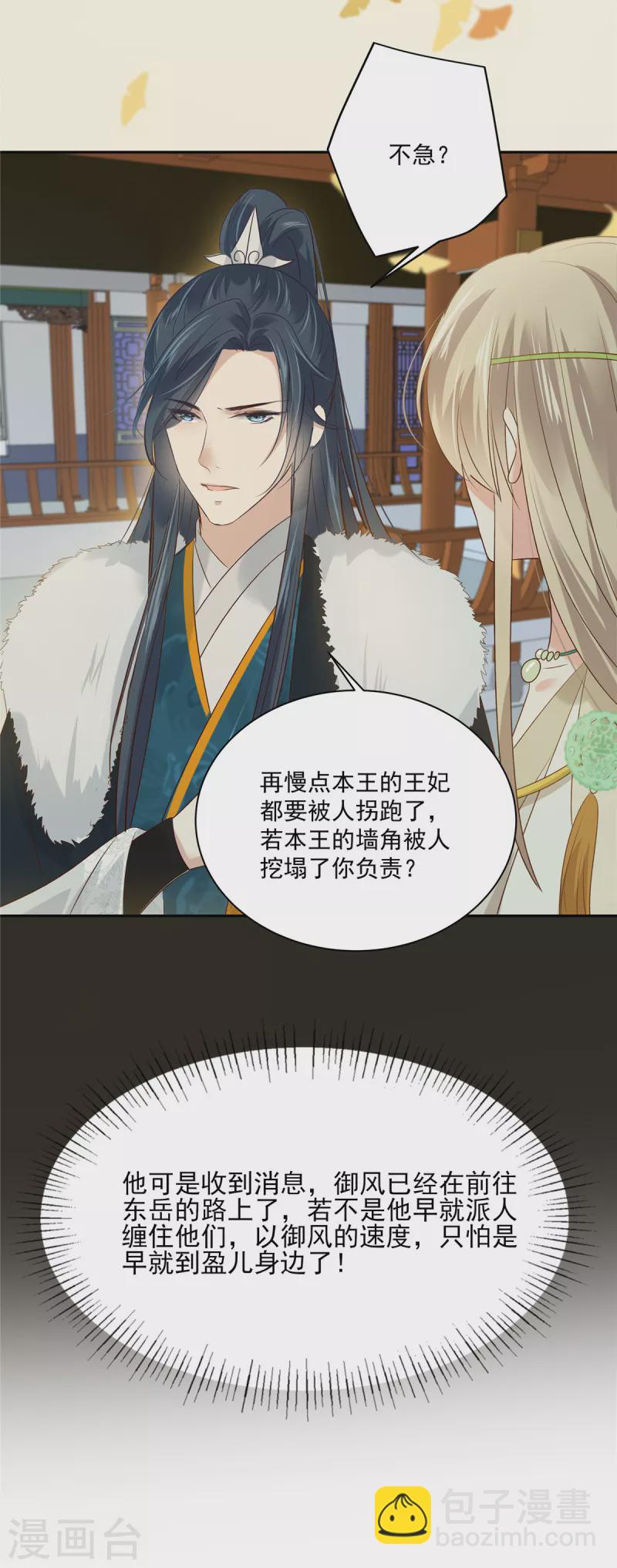 第176话 准备提亲-第178话