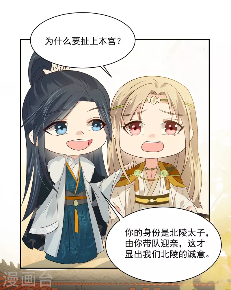 第176话 准备提亲-第178话