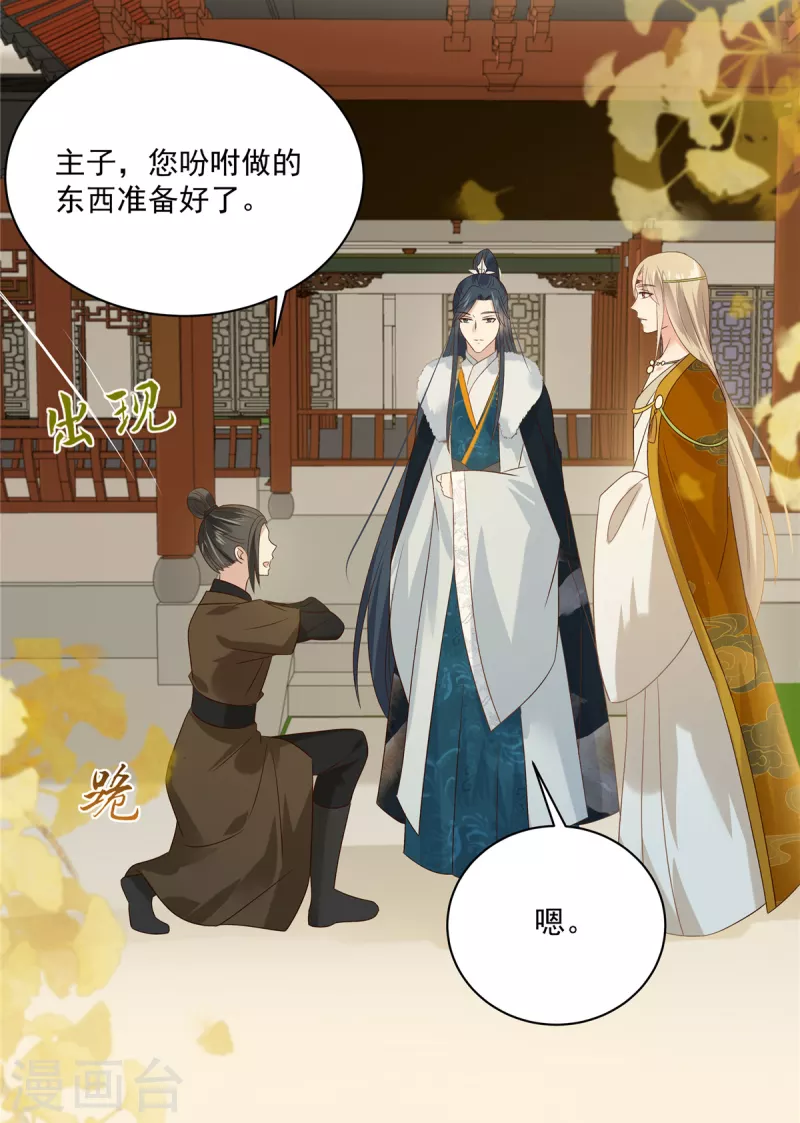 第176话 准备提亲-第178话