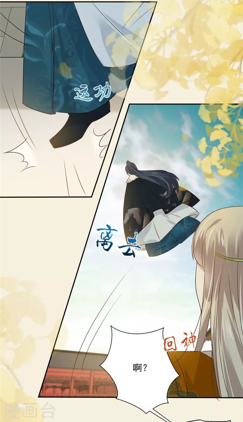 第176话 准备提亲-第178话
