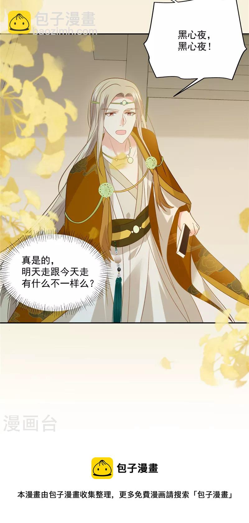 第176话 准备提亲-第178话