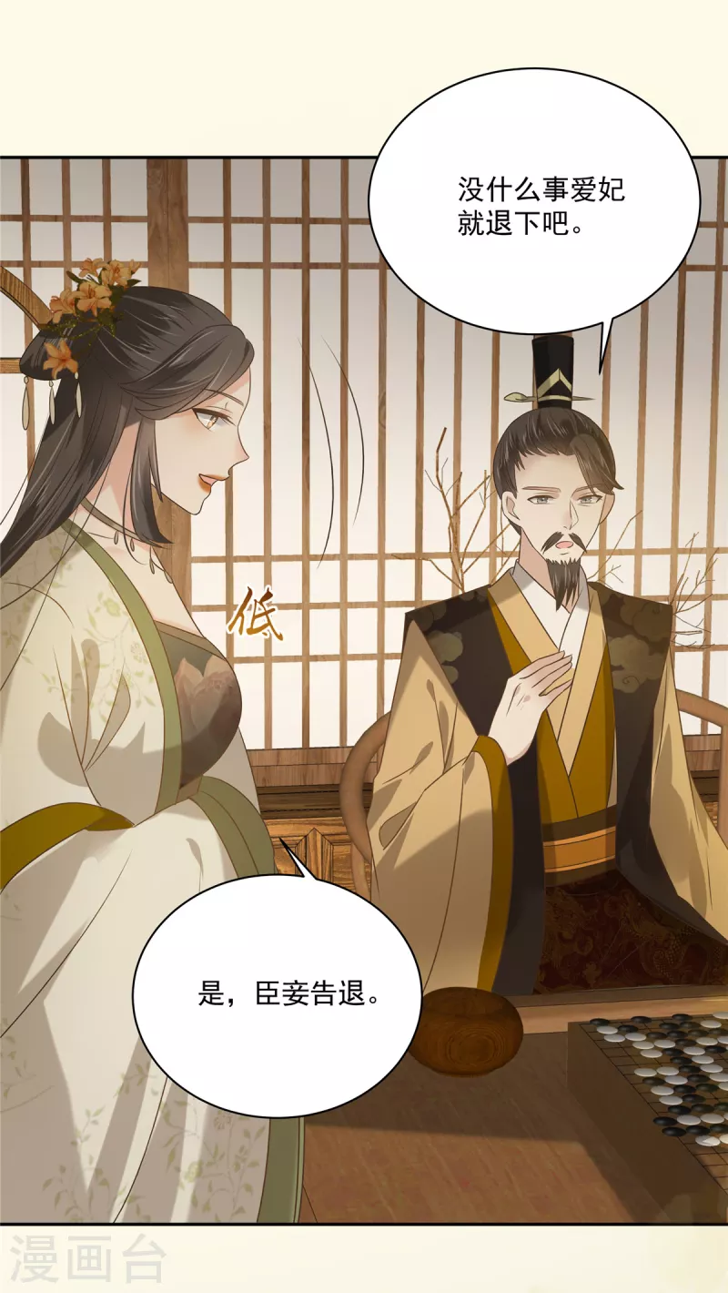 第176话 准备提亲-第178话