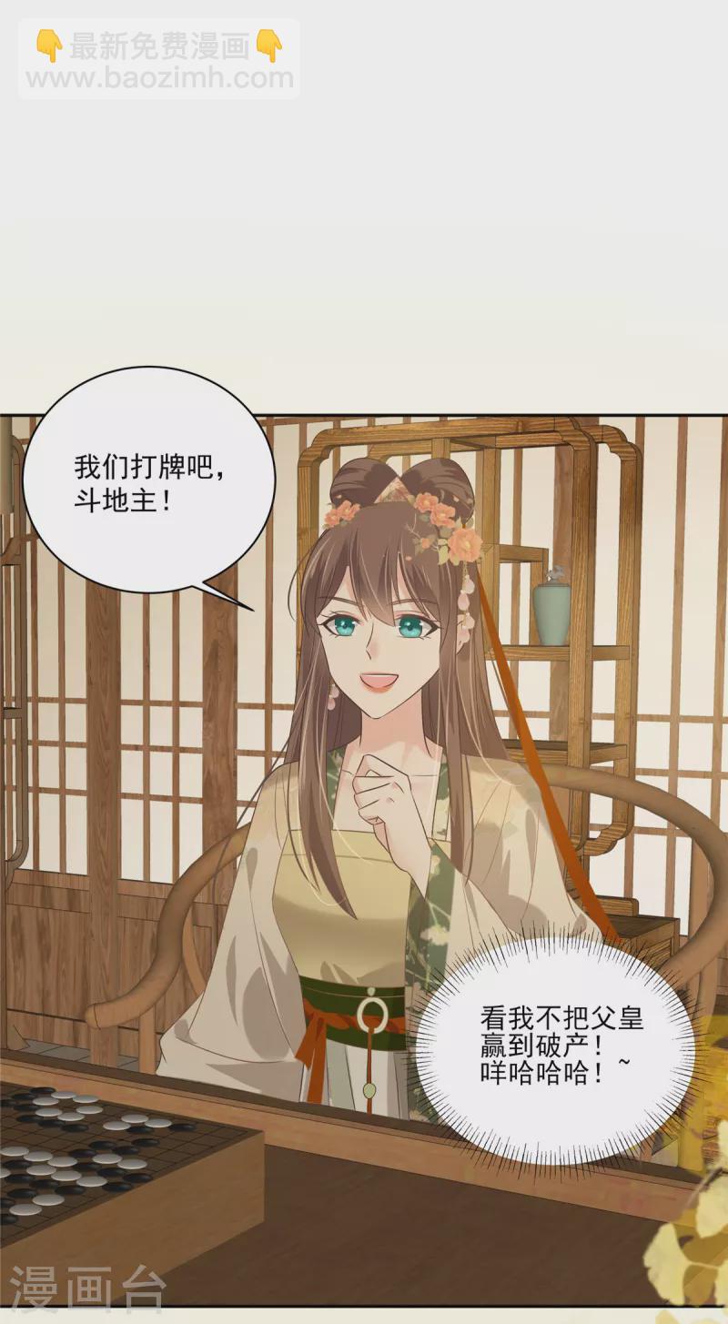 第176话 准备提亲-第178话