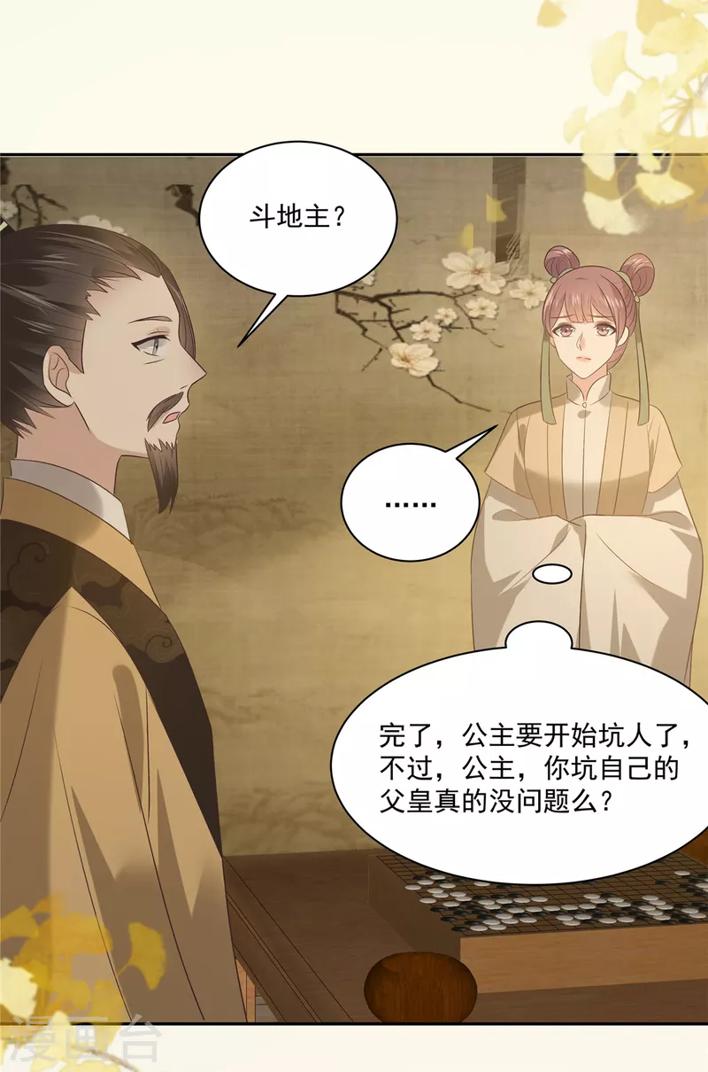 第176话 准备提亲-第178话