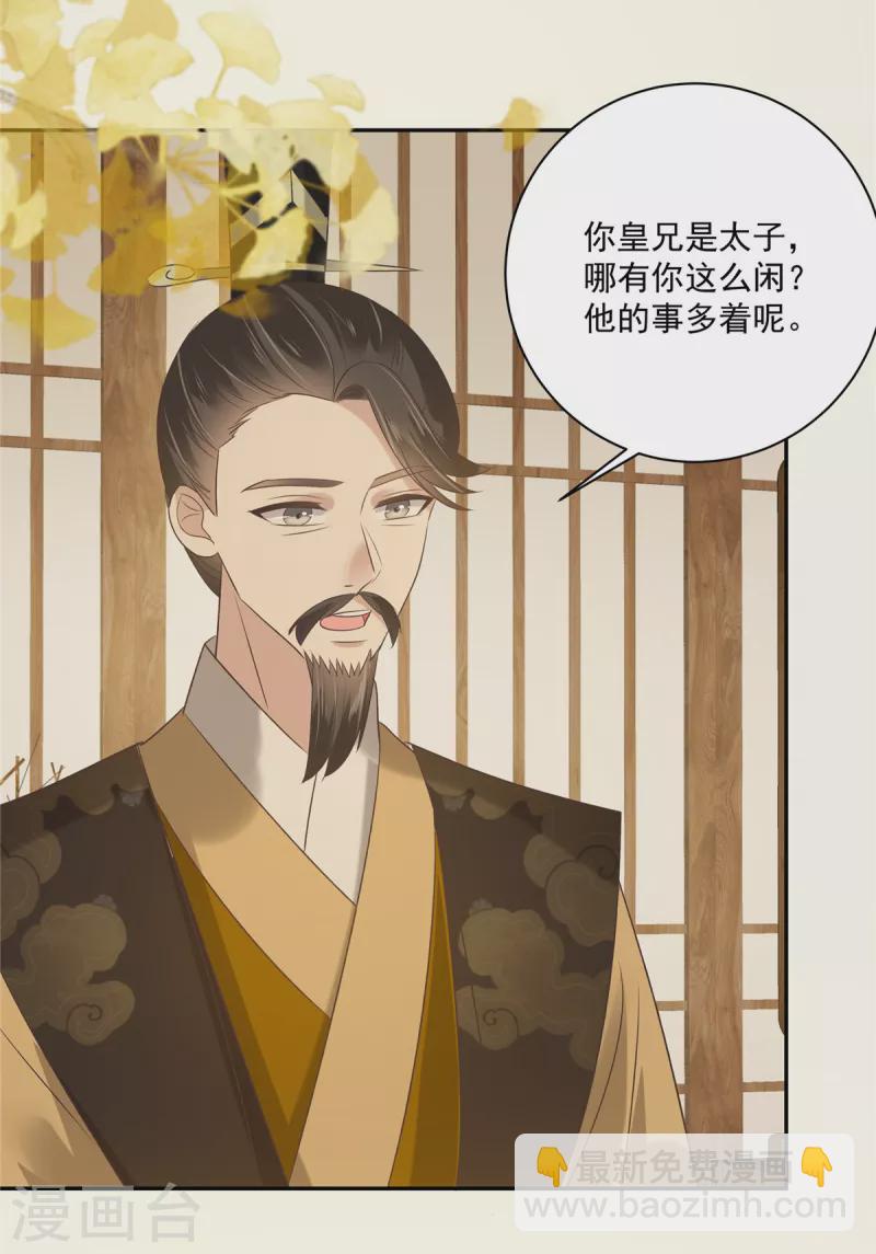第176话 准备提亲-第178话