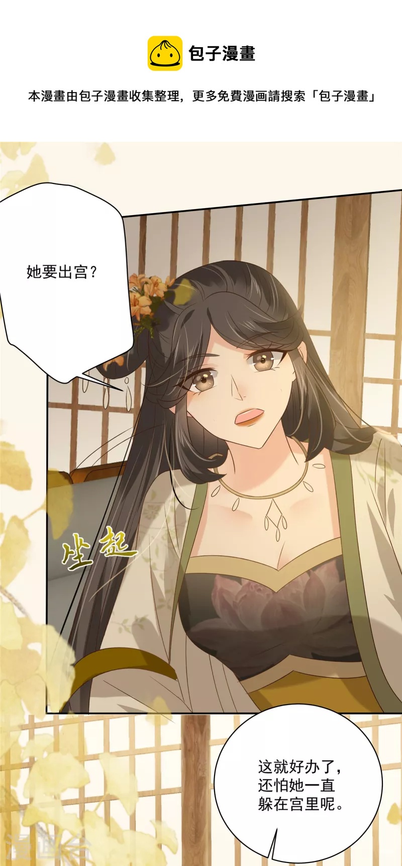 第178话 一群蝼蚁！-第180话