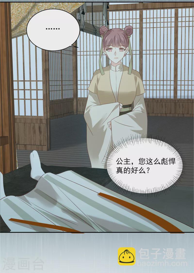 第178话 一群蝼蚁！-第180话