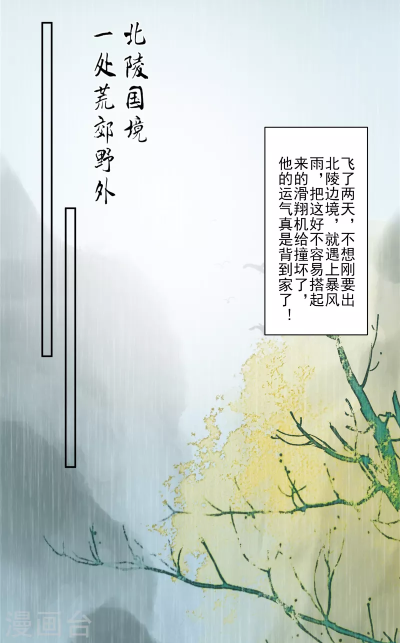 第178话 一群蝼蚁！-第180话