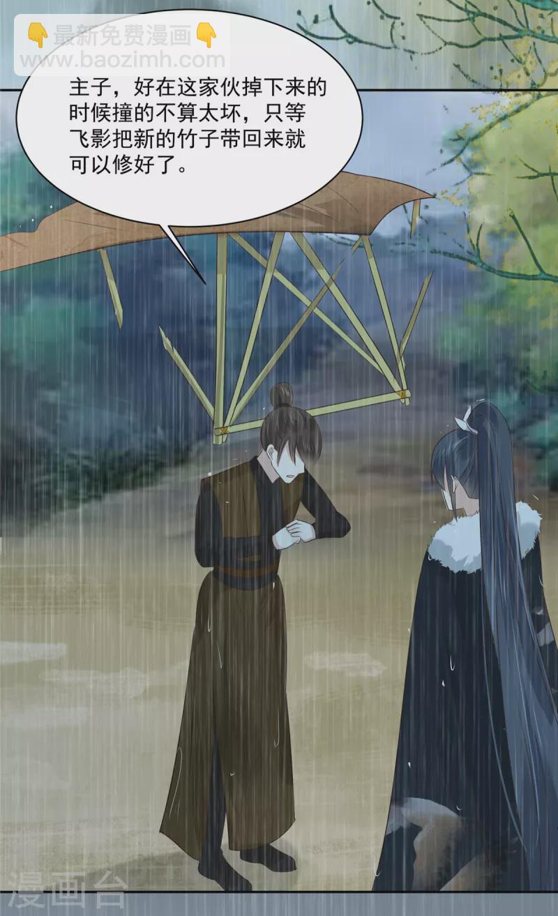 第178话 一群蝼蚁！-第180话