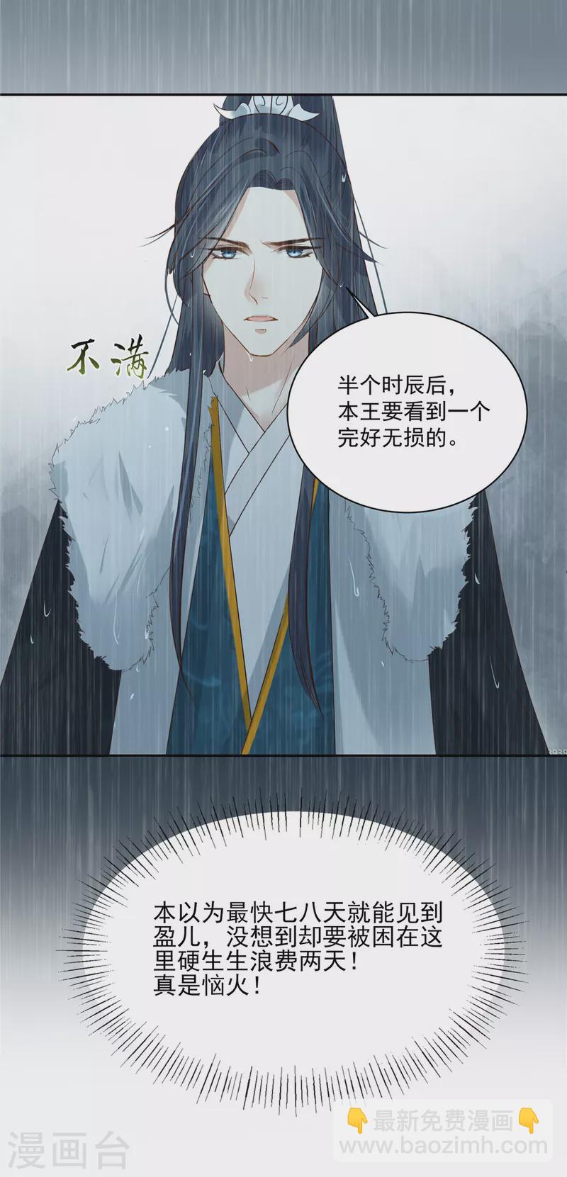 第178话 一群蝼蚁！-第180话
