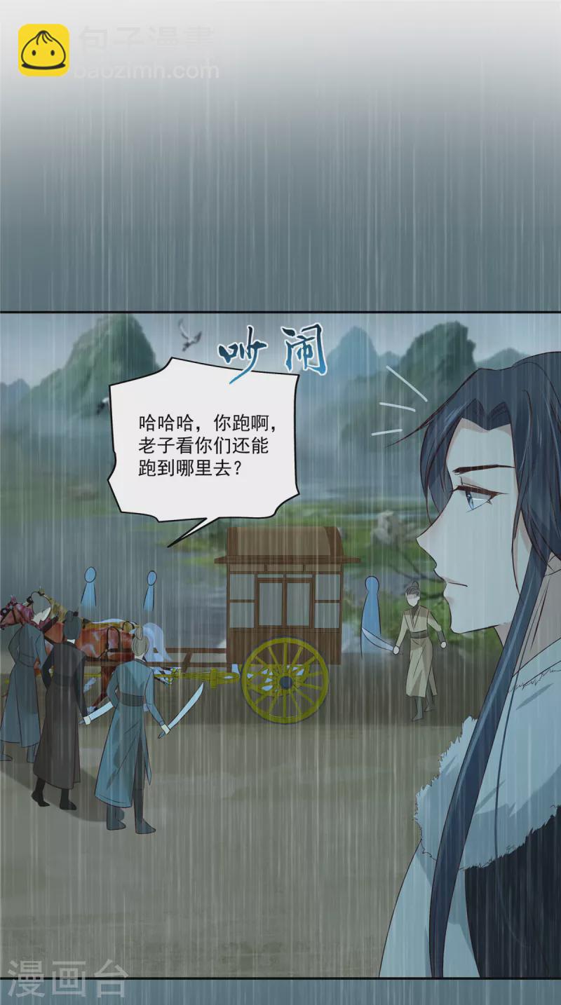 第178话 一群蝼蚁！-第180话