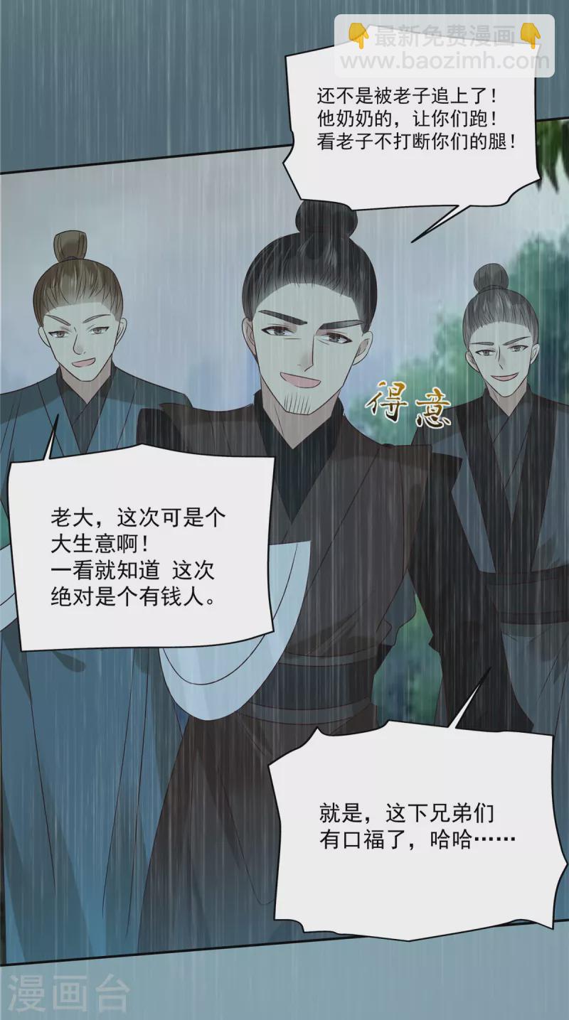 第178话 一群蝼蚁！-第180话