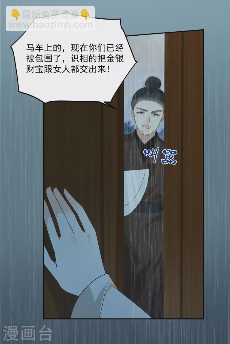 第178话 一群蝼蚁！-第180话