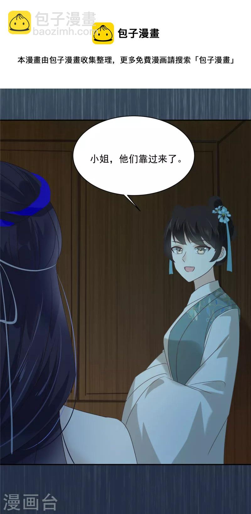 第178话 一群蝼蚁！-第180话