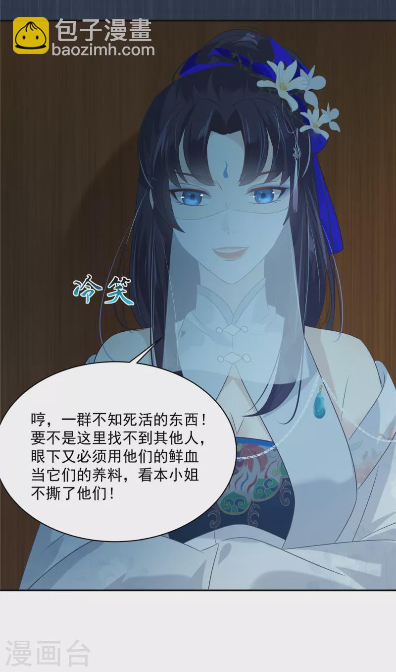 第178话 一群蝼蚁！-第180话