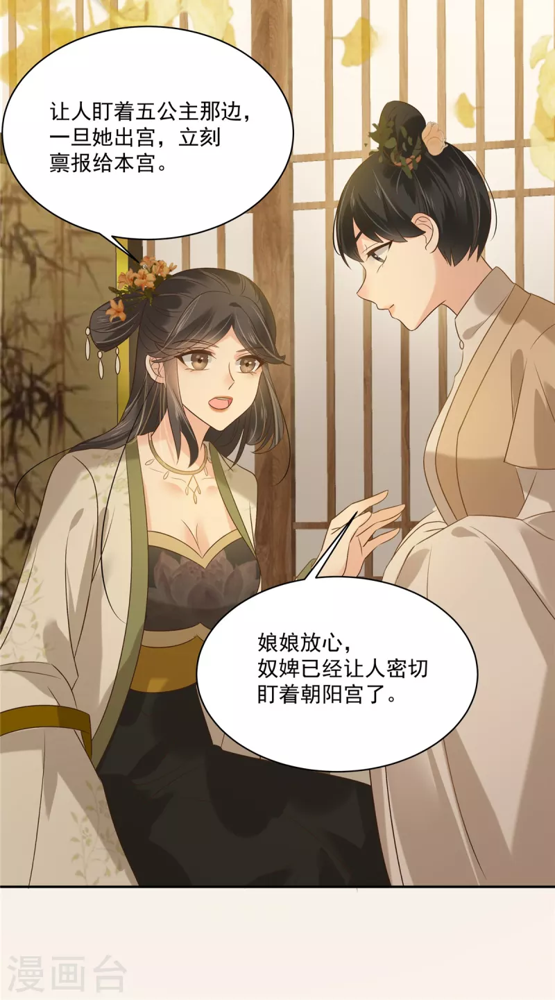 第178话 一群蝼蚁！-第180话