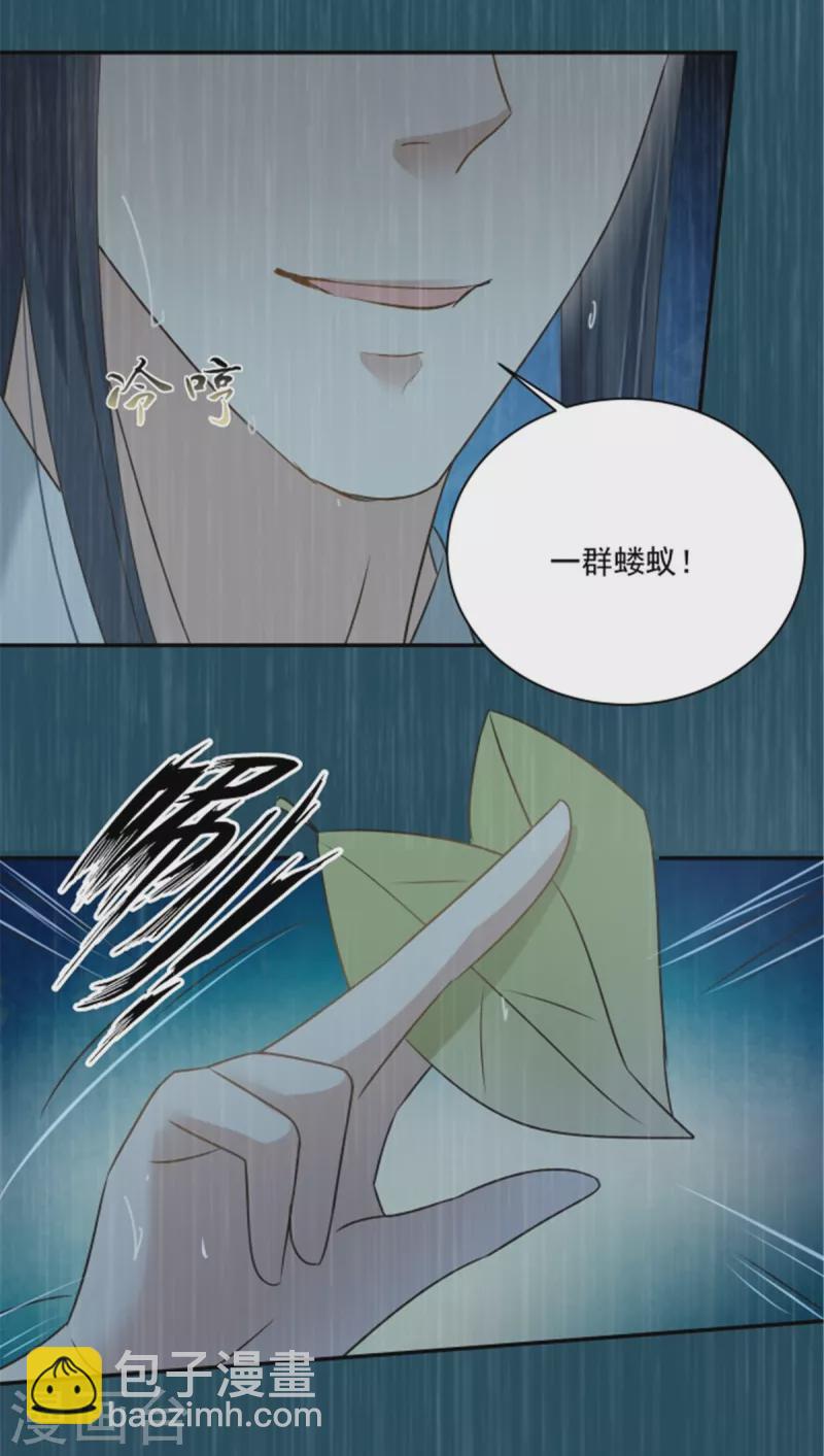 第178话 一群蝼蚁！-第180话