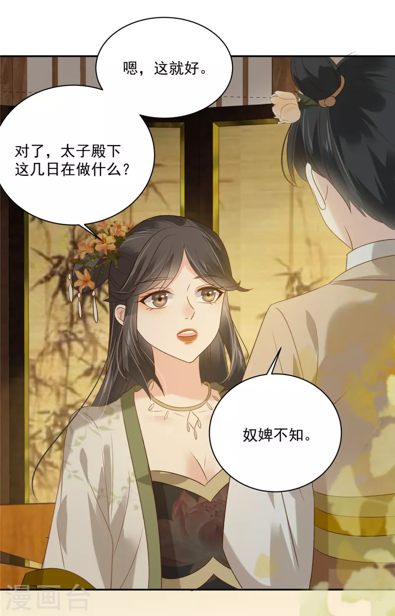 第178话 一群蝼蚁！-第180话