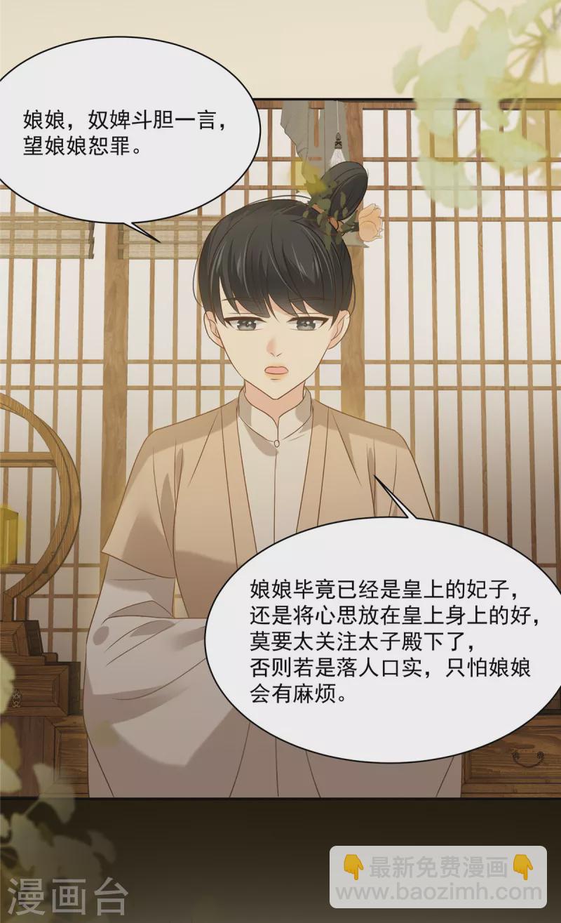 第178话 一群蝼蚁！-第180话