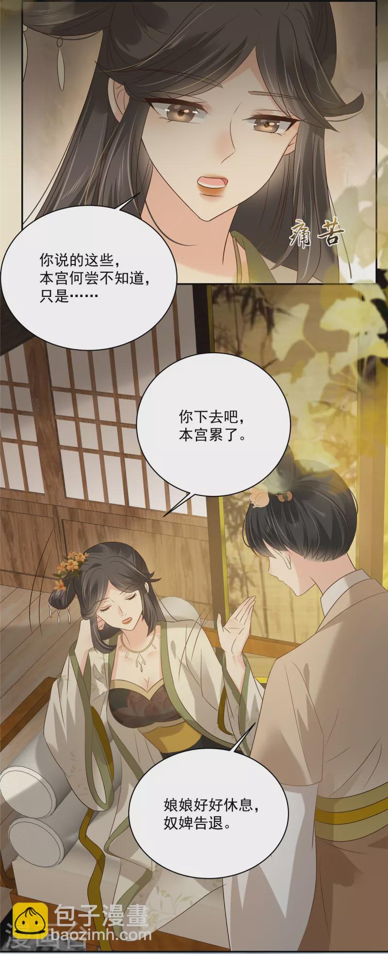 第178话 一群蝼蚁！-第180话