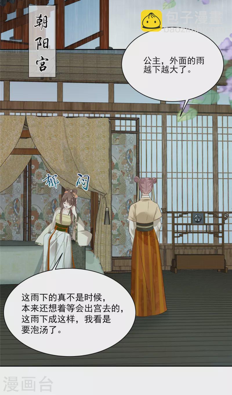 第178话 一群蝼蚁！-第180话