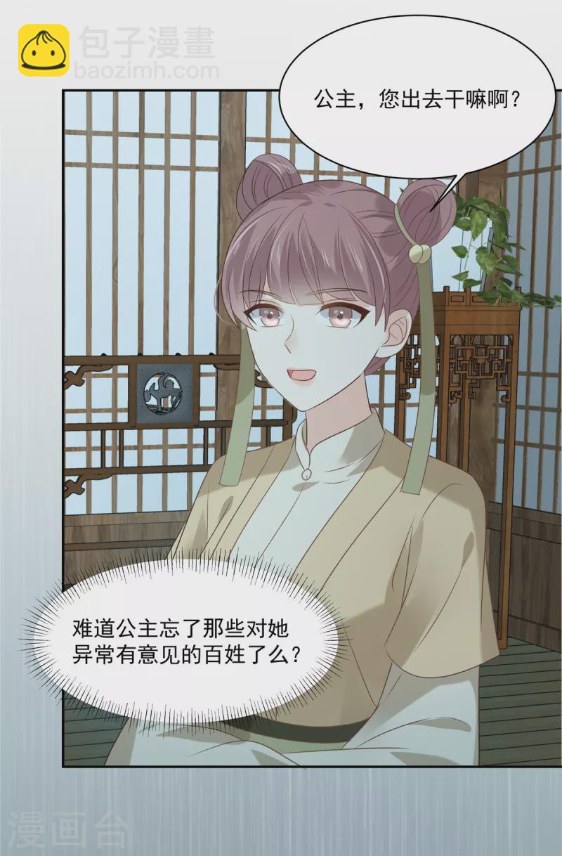 第178话 一群蝼蚁！-第180话