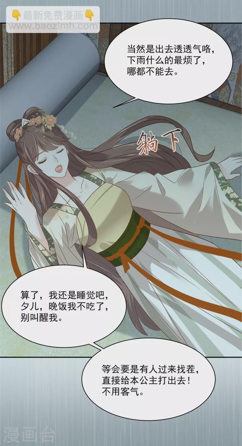 第178话 一群蝼蚁！-第180话