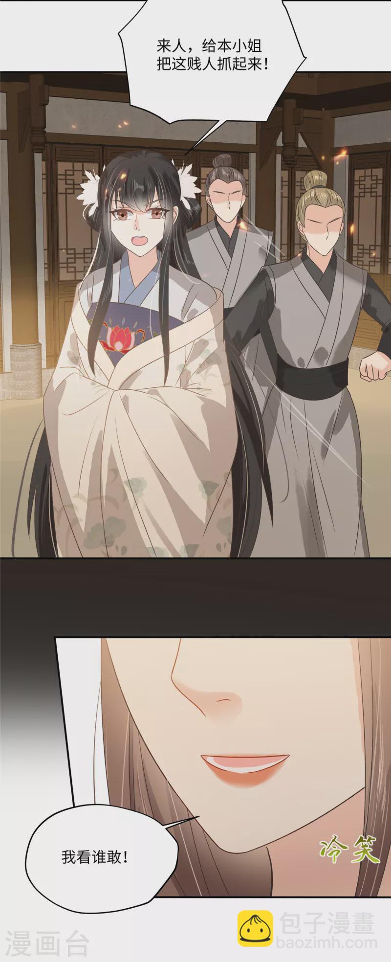 第180话 小蹄子谁给你的胆子-第182话