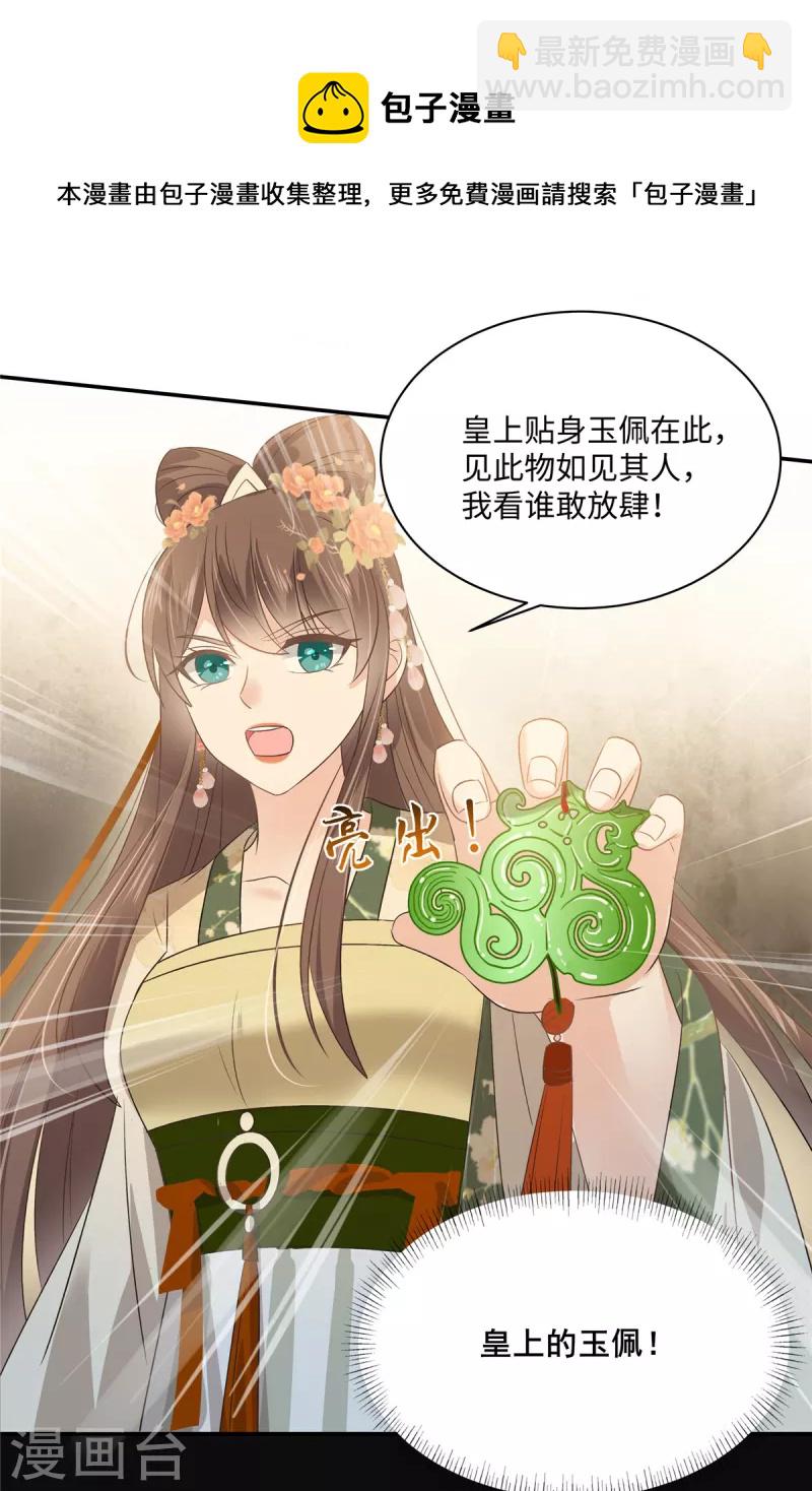 第180话 小蹄子谁给你的胆子-第182话