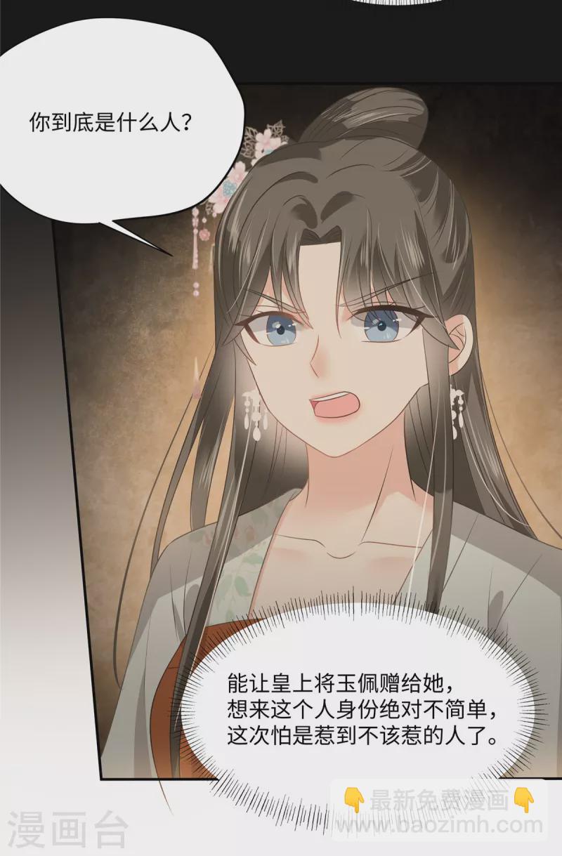 第180话 小蹄子谁给你的胆子-第182话